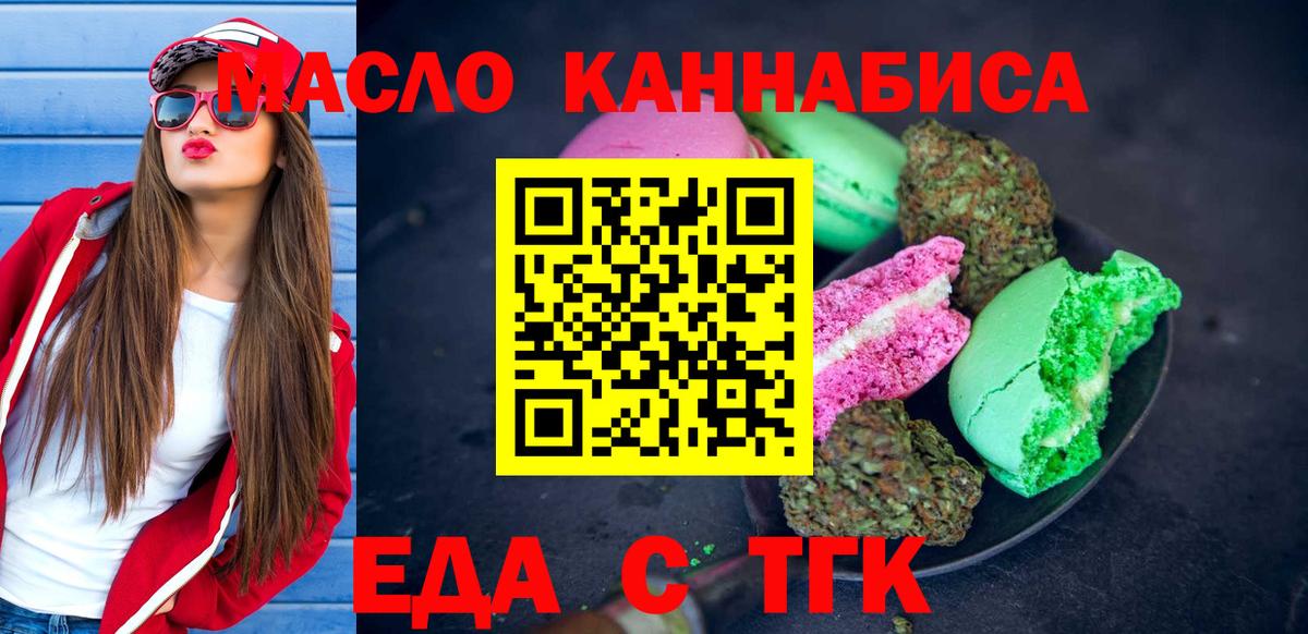 Печенье с ТГК конопля  Вход с VPN  Нефтекумск 