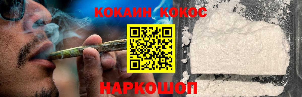 COCAIN FishScale  Кокаин  Нефтекумск  Вход с VPN  купить наркоту  Cocaine 97% 