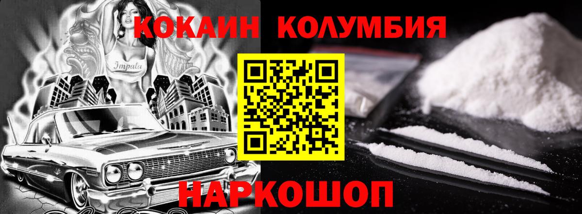 COCAIN 97% Нефтекумск