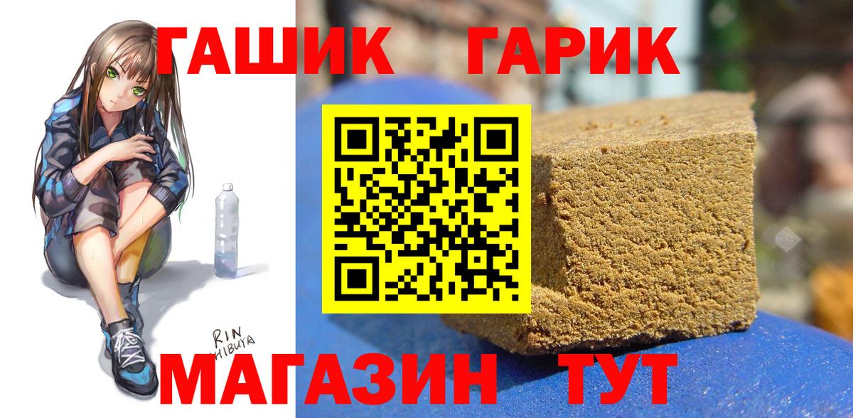 ГАШИШ хэш  ГАШИШ  Нефтекумск  Вход с VPN  ГАШ 40% ТГК 