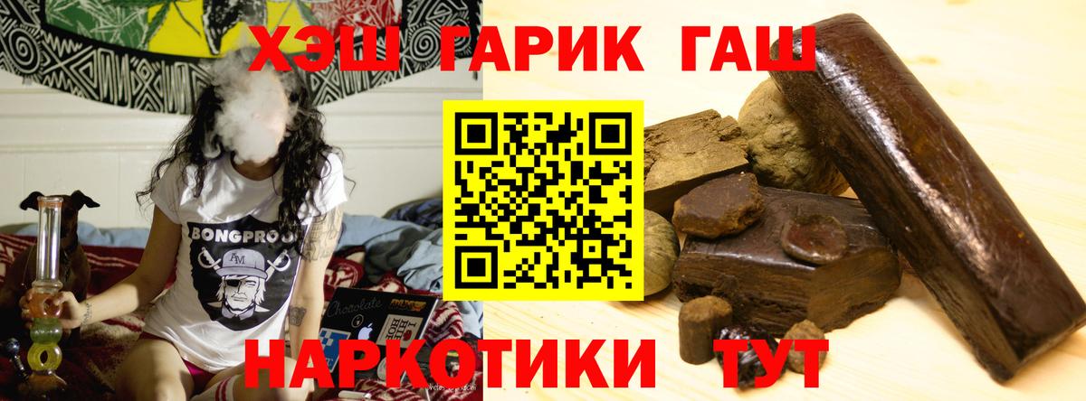 ГАШИШ убойный Нефтекумск