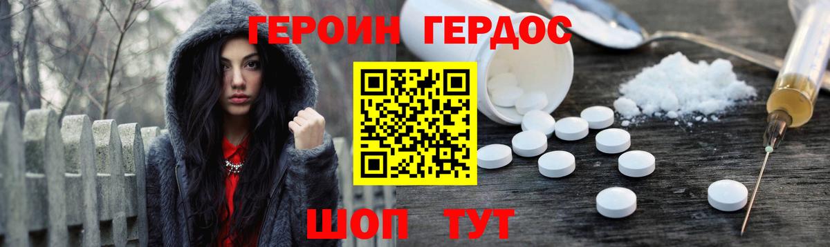 Нефтекумск  Героин белый  Героин  Вход с VPN 