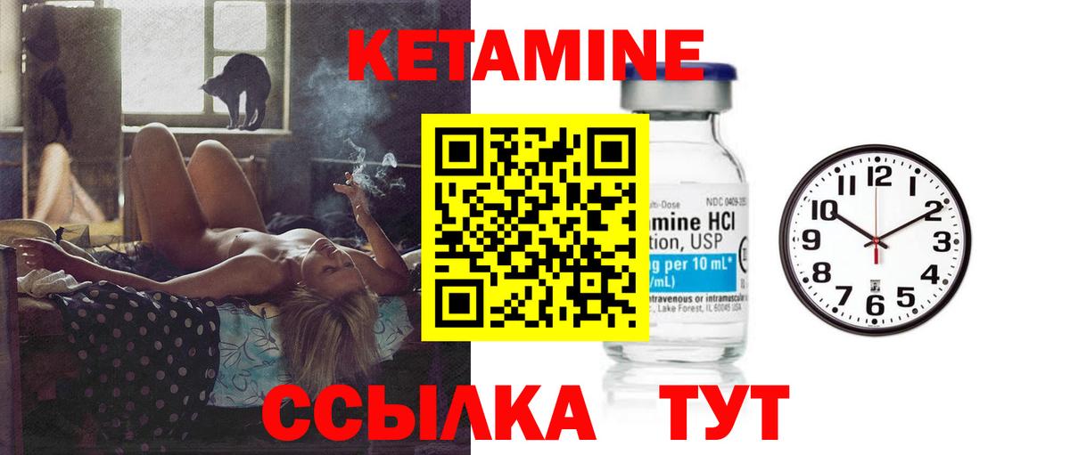 КЕТАМИН VHQ Нефтекумск