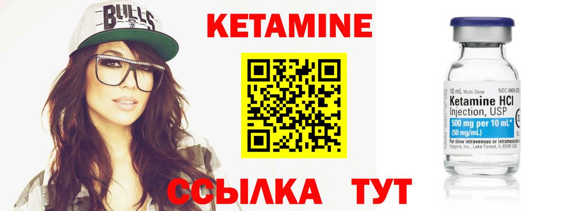 КЕТАМИН VHQ  Вход с VPN  Нефтекумск 