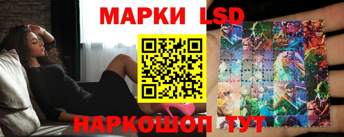 ЛСД экстази кислота Нефтекумск