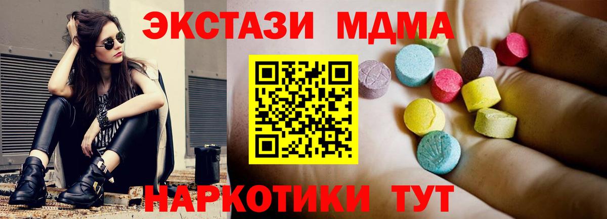 МДМА кристаллы  МДМА crystal  Нефтекумск  Вход с VPN 