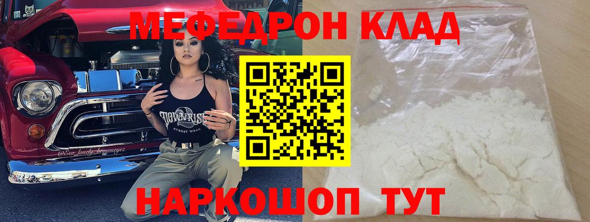 Нефтекумск  Меф mephedrone  Мефедрон  Вход с VPN 