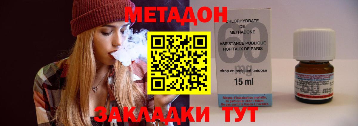 Нефтекумск  Метадон кристалл  Вход с VPN  мега ТОР  МЕТАДОН мёд 