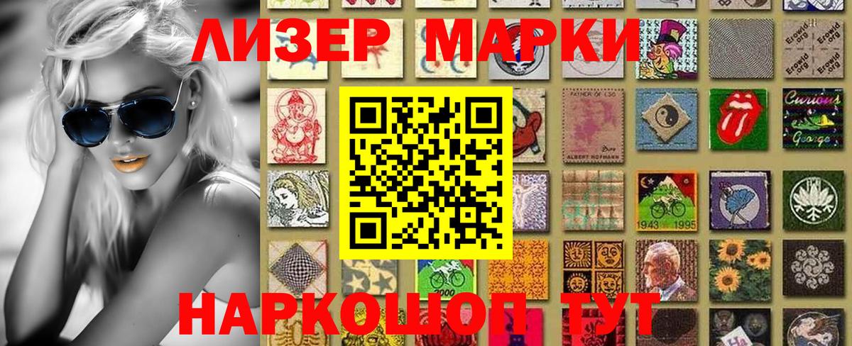 Марки N-bome 1500мкг Нефтекумск