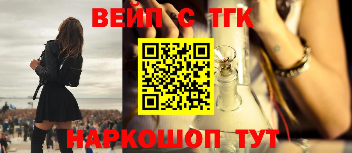 Дистиллят ТГК THC oil  ТГК Wax  Вход с VPN  Нефтекумск 