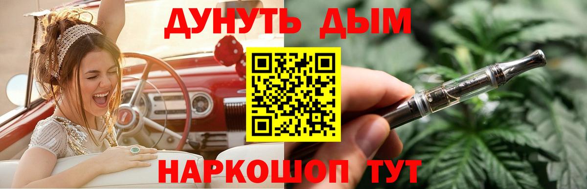 Нефтекумск  Конопля семена  Канабис Ganja  Вход с VPN  МАРИХУАНА сатива 